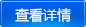更多蓄電池